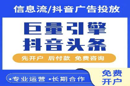 广告主必看：信息流开户的五大成功案例剖析